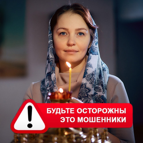 Мария Степановна @MariaGadalka в Комсомольском – это мошенники